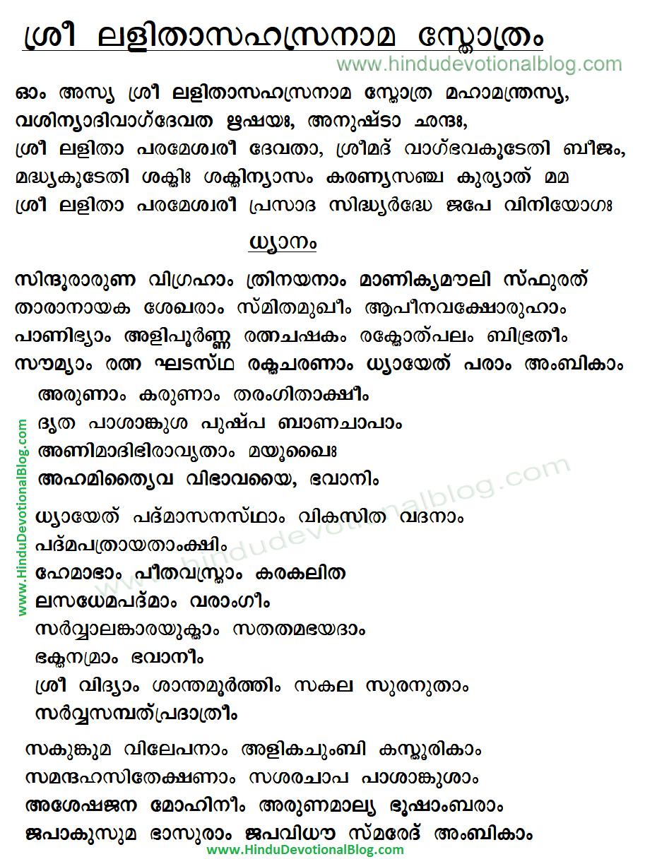 vishnu sahasranamam lyrics hindi pdf